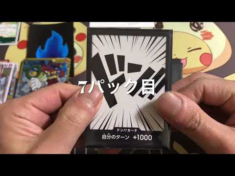 【ワンピオリパ】magiさんで購入したオリパで大当たりなるか???!