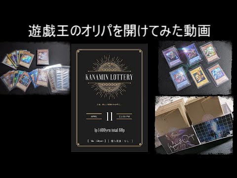 【遊戯王】オリパを開けてみた２６１