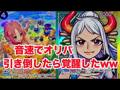 【ワンピ】音速でオリパを捉えた結果wwww