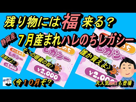 (MTG)いま10月ぞ？7月作成の売れ残りオリパには夢がある～晴れのちレガシー、芳醇の秋SP～