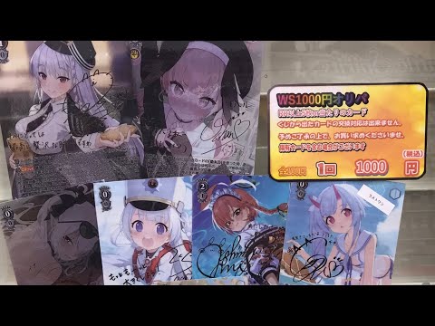 ヴァイスシュヴァルツブルーアーカイブ1000円オリパ