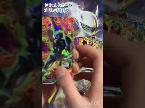 ドラゴンボールヒーローズオリパ開けたら神引きした！！