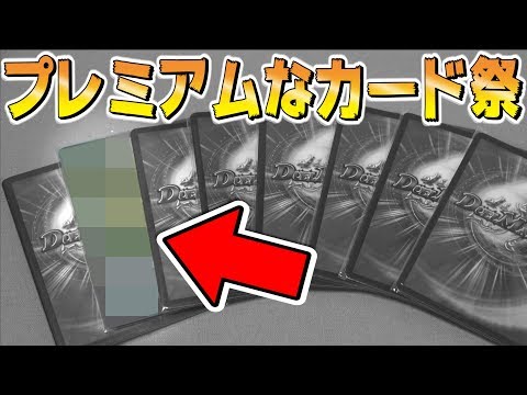【デュエマ】オリパ×8連から…『デュエマ界を揺るがした』アイツが！！【開封動画】