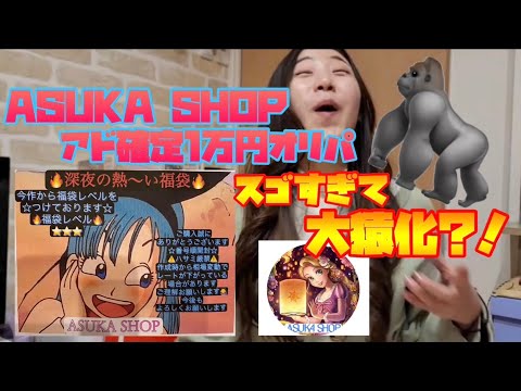 【SDBH】ASUKA SHOPのやばえぎぃオリパを開封してみた！！