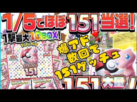 【速攻で爆アド❣️やりました✌️】♯ポケモンカード♯エクストレカ♯ネットオリパ♯ポケモンカード開封♯カードゲーム♯爆アド♯PokemonCard♯Pokemon