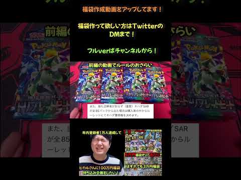 part3   福袋 オリパ  sv   相場