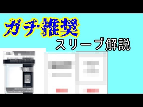 【迷ったらこれ。】オススメスリーブ解説【TCG】