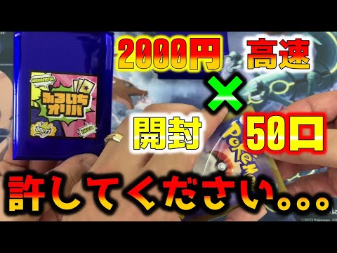 【ポケカ】ふるいちオリパやべー。何ヶ月も売れ残っている弱さに定評のあるオリパを買ったら心霊体験をしました【ポケモンカードゲーム】