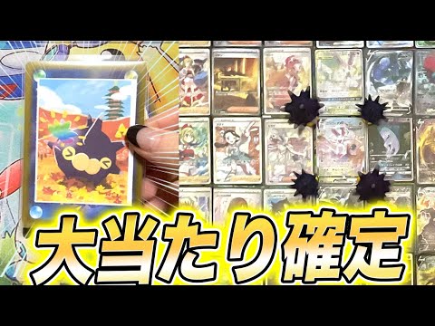 【ポケカ】当たりが強いオリパを開封して確定演出が出た結果がすご過ぎた…【ポケモンカード/うにCARD】