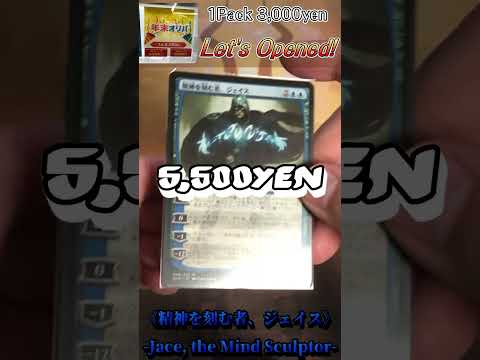 【MTG開封】晴れる屋川崎店さんの年末オリパ開封！⑥