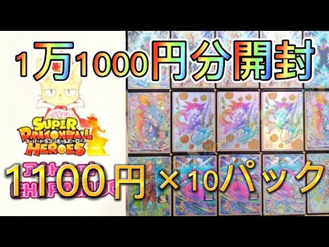 【オリパ開封】遂にリアルチャパオリパ開封！マイナス分を取り戻せ！