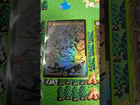 遊楽舎様『泣き袋』ボックスに入っていたオリパ三枚（デュエマ）