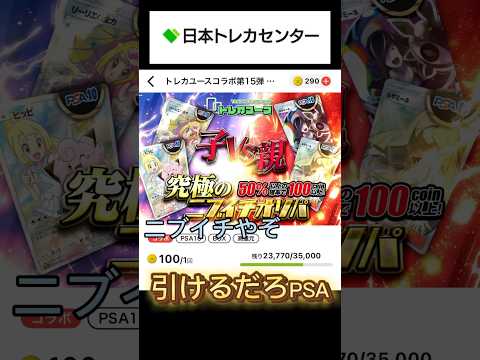 【オリパ】日本トレカセンターさんのニブイチ…ニブイチやぞ、、、余裕     25周年
