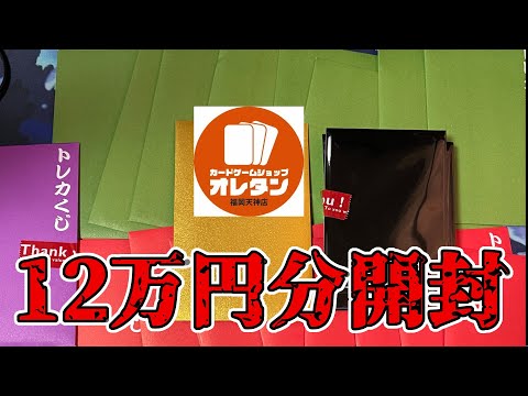 【ポケカ】元日にオレタンで買ったオリパの結果報告【開封】