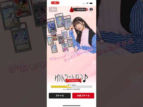 【cloveオリパ】1万円分ゆんちゃんねるコラボ