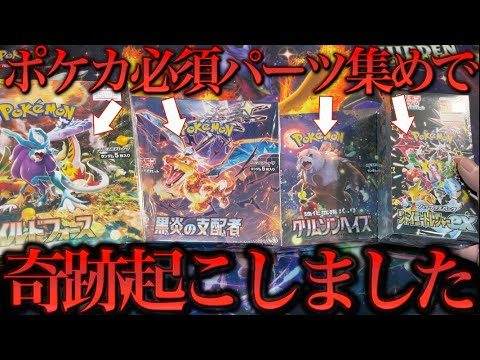 ポケカの足りないパーツ集めたてたら奇跡が起きました