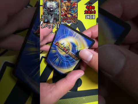 【デュエマ】大当たり引くまでオリパ開封！２８日目