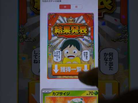 【ポケカ】ネットオリパDOPA　GOGOオリパ2