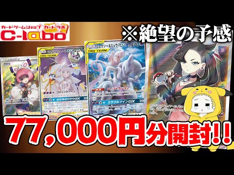 【開封】ポケカの11,000円『一撃オリパ』を7口開封したら絶望的な結果に・・・【カードラボ】