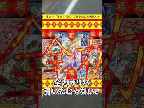 【ポケカ】助けて！オリパでトップを引いたオカマの末路！？