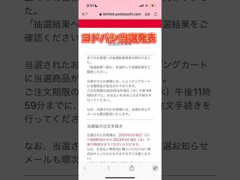 【頼む】ポケカ買わせてヨドバシさん