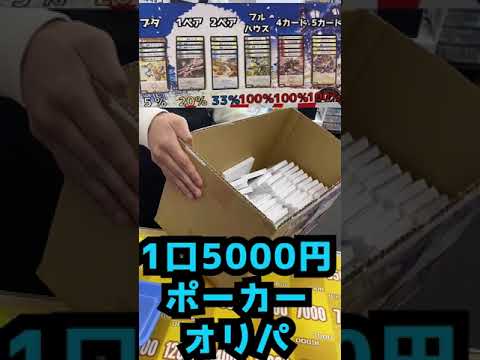 【デュエマ】flat-工房1口5000円のポーカーオリパを一撃で…！？【爆アド！？】