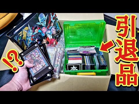 【涙腺崩壊】1個15万円の引退品をメルカリで買ったら青春時代のカードが大量に出て来てガチ泣きしてしまう。28歳のおじさん【ドラゴンボールヒーローズ 引退品開封】