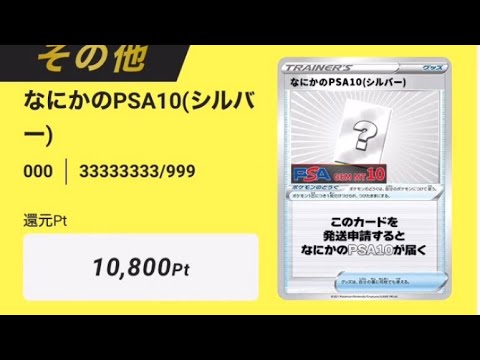 【PSA10❣️人生初ゲット❣️ネットオリパ】♯ネットオリパ♯ポケモン♯ポケモンカード♯ポケモンカード開封♯PSA10♯人生初ゲット♯カードゲーム♯PokemonCard