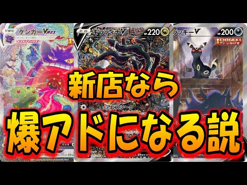 【ポケモンカード】秋葉原で新規店舗のオリパを開封！！これは爆アドになるはず！！【開封動画】