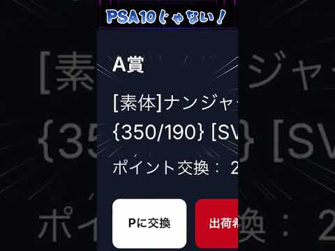 【ポケカ】詐欺では？前代未聞！とんでもない事件が起きた！！【トレカアルファ】　　
