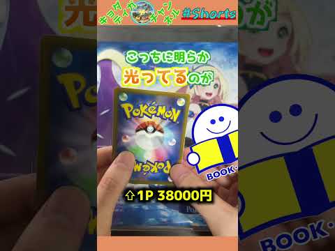 【4万】ブックオフ高額オリパやばすぎるwww