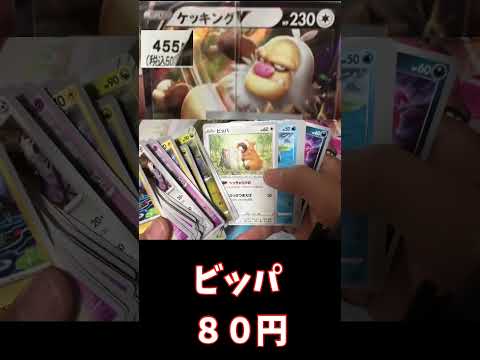 【ポケカ】５００円で爆アドの予感がするブロックオリパを開封