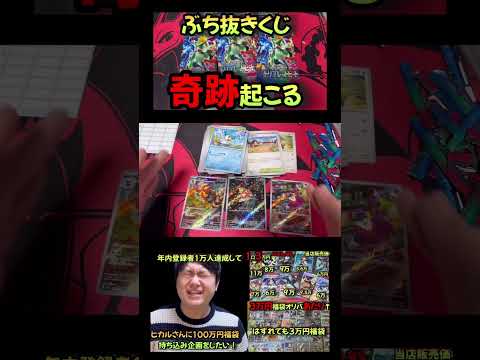 part8    福袋 オリパ  sv   相場