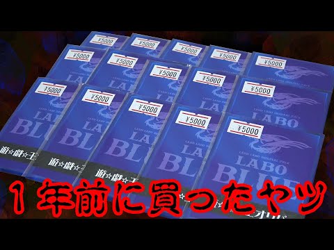 【遊戯王】現在大高騰中の20thシクが大暴落の時にカードショップで買った5,000円オリパを今になって開封してみたら中身のカードがヤバイ事になってるんだがｯ！！！！！！！！！！！