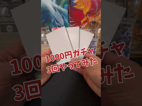 【ポケカ】1000円のオリパガチャやってみた!!さぁ当たるか!?