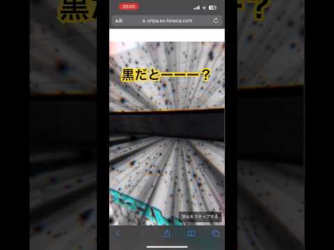 エクストレカ黒の先に！！