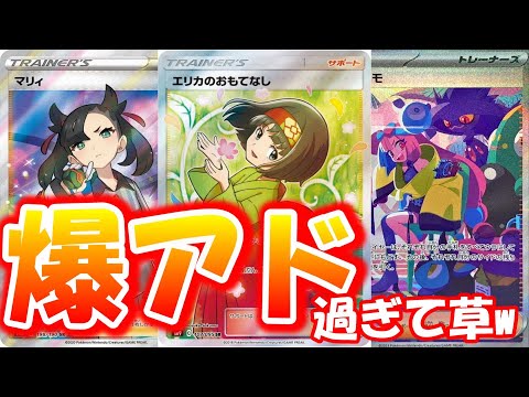 【ポケモンカード】ドラスタさんのオリパを開封したら爆アドすぎて草WWW