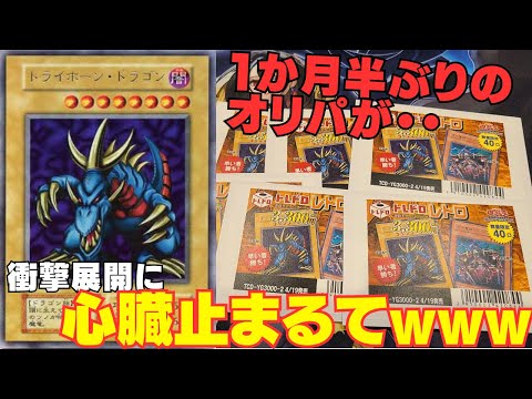 【遊戯王】1か月半ぶりのトレドロ開封で・・・とんでもない引きをしてしまったｗｗｗ【トレドロ】
