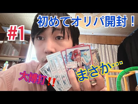 【トレカ】ポケカ900円で大当たりボタンを狙う！　　　