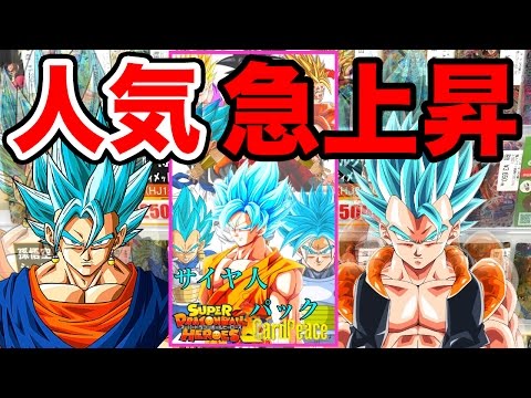 【SDBHオリパ】人気急上昇中の《サイヤ人オリパ》を開封した結果…⁉︎【スーパードラゴンボールヒーローズ】