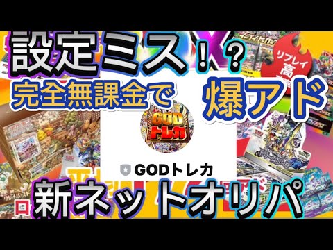 【ポケモンカード】これは設定ミス?新ネットオリパで151をかき集めろ! #ネットオリパ
