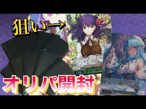 【ヴァイス 開封】当たり枠が激強なヴァイスの店舗オリパを開封した結果本当に激強だった…?