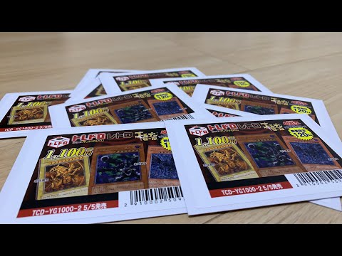 通販のオリパ届いたから開封するわ