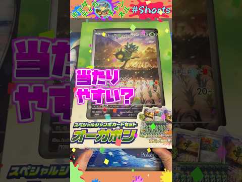 【ポケカ】限定セットの封入率おかしくないか？？？