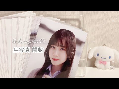 ✧︎ 櫻坂46 3期生 過去物 生写真 開封 ✧︎