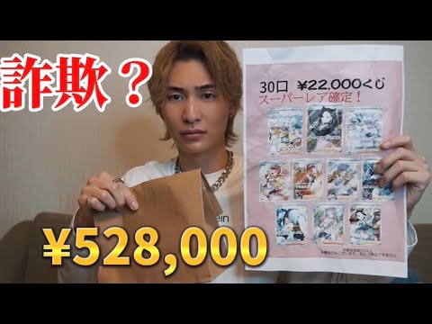 【闇暴き】詐欺ショップにガチで乗り込んだらとんでもない事態になってしまいました