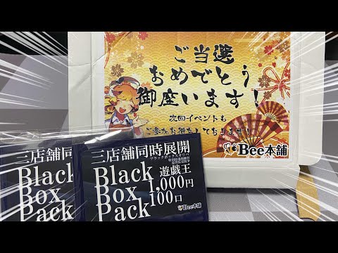 【遊戯王】秋葉原VS大阪VS通販！当たり枠が謎なオリパを開封！