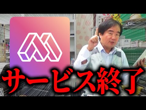 【サービス終了】オリパ配信特化サイトは何故ダメだったのか…