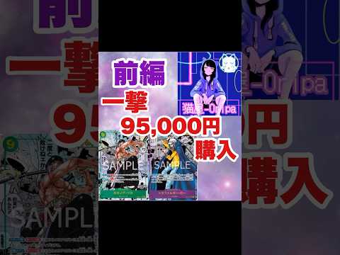 【天運・前編】猫屋さんより購入！95000円のオリパを開封していくゥ！    カード