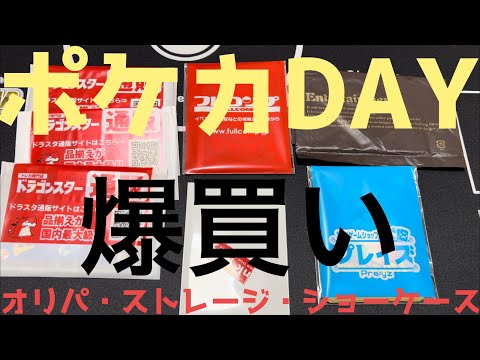 ポケカ初心者が半日トレカショップ巡って爆買いしたカード全部紹介！